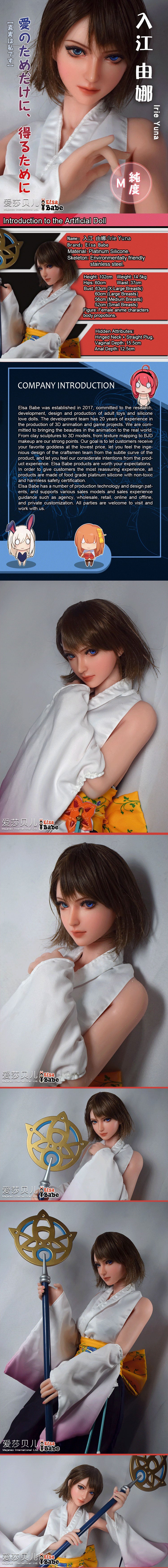 ElsaBabe 102cm ACG Doll Platinum Silicone Love Doll Adult Toy With Metal Skeleton, Irie Yuna