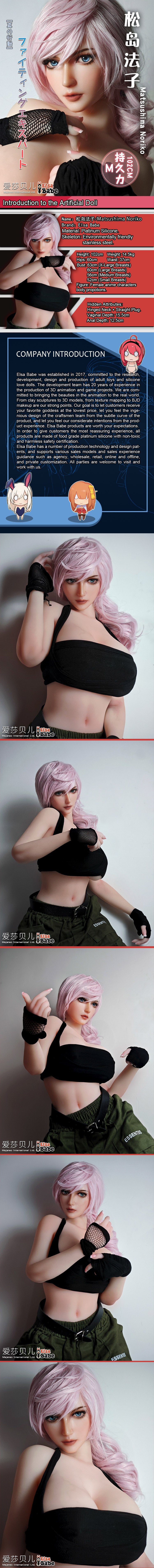 ElsaBabe 102cm ACG Doll Platinum Silicone Love Doll Adult Toy With Metal Skeleton, Matsushima Noriko