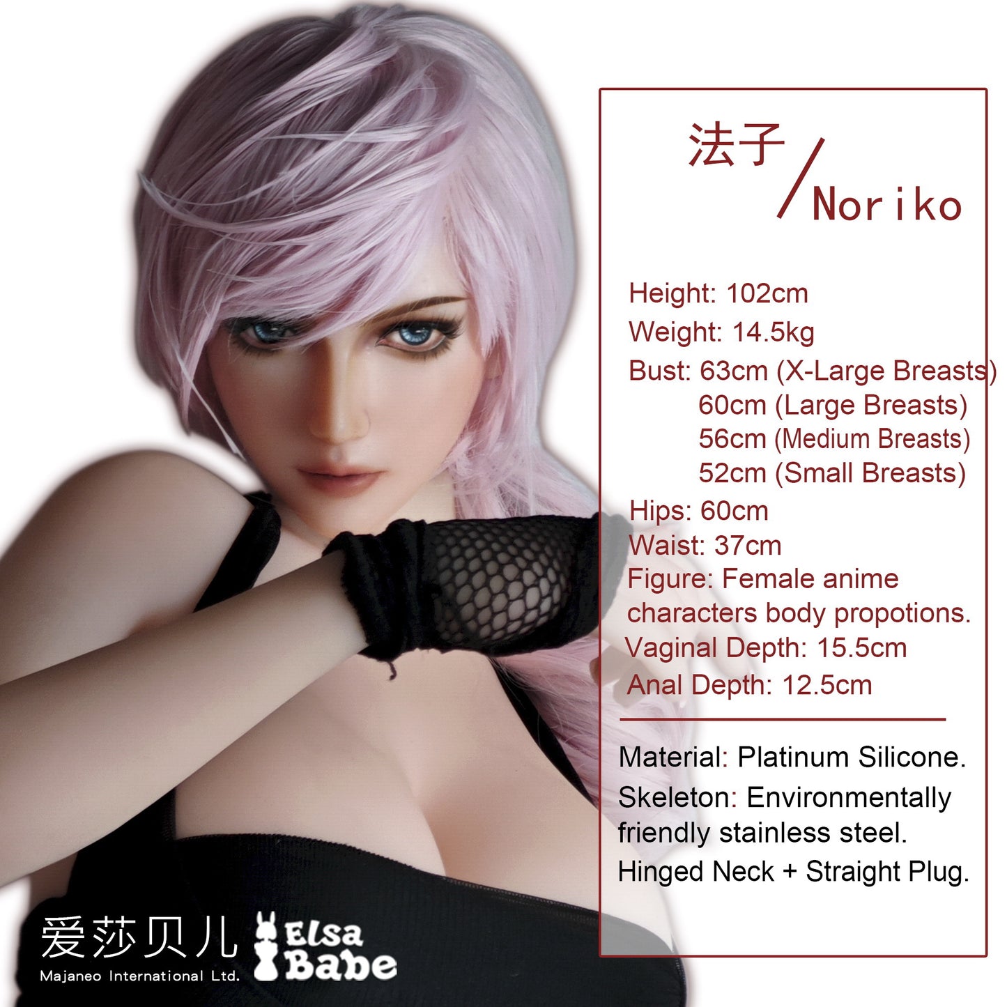 ElsaBabe 102cm ACG Doll Platinum Silicone Love Doll Adult Toy With Metal Skeleton, Matsushima Noriko