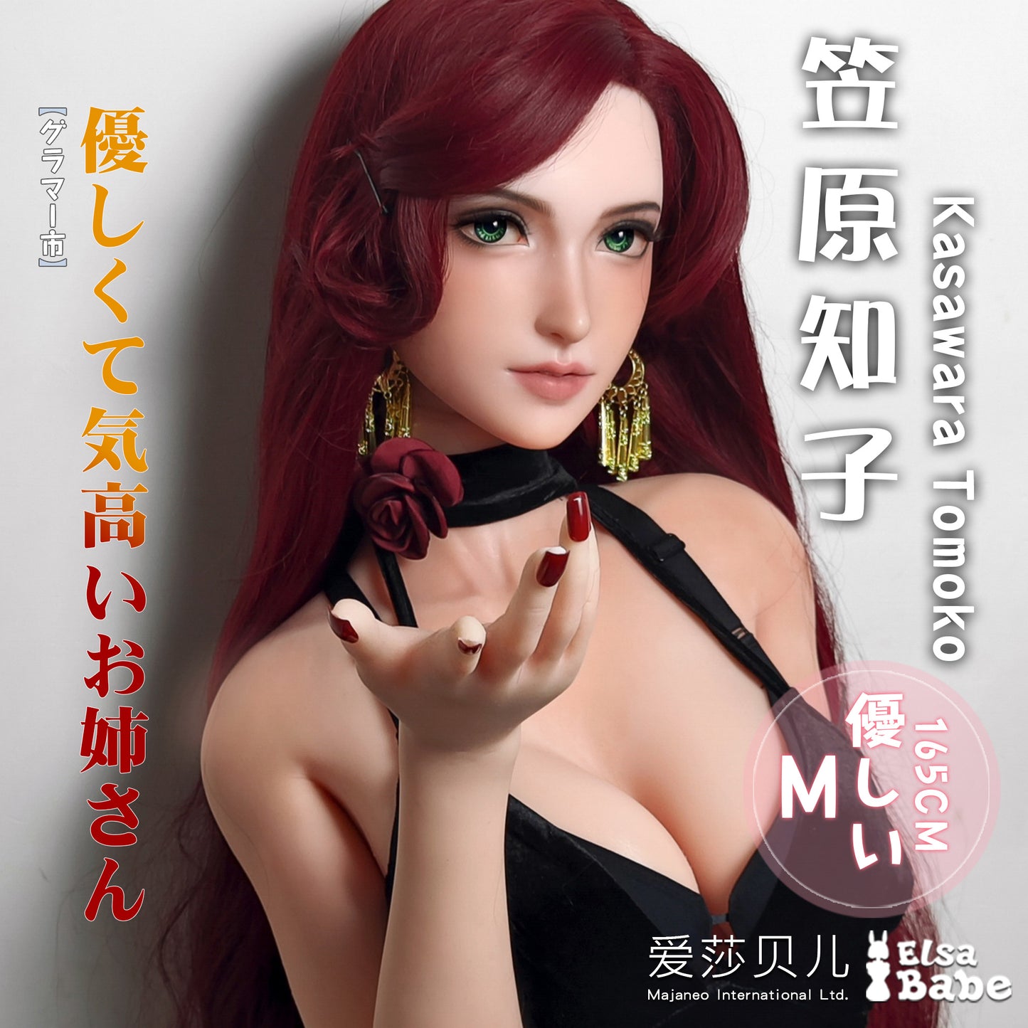ElsaBabe 157cm Realistic ACG Doll Platinum Silicone Love Doll Adult Toy With Metal Skeleton, Kasawara Tomoko