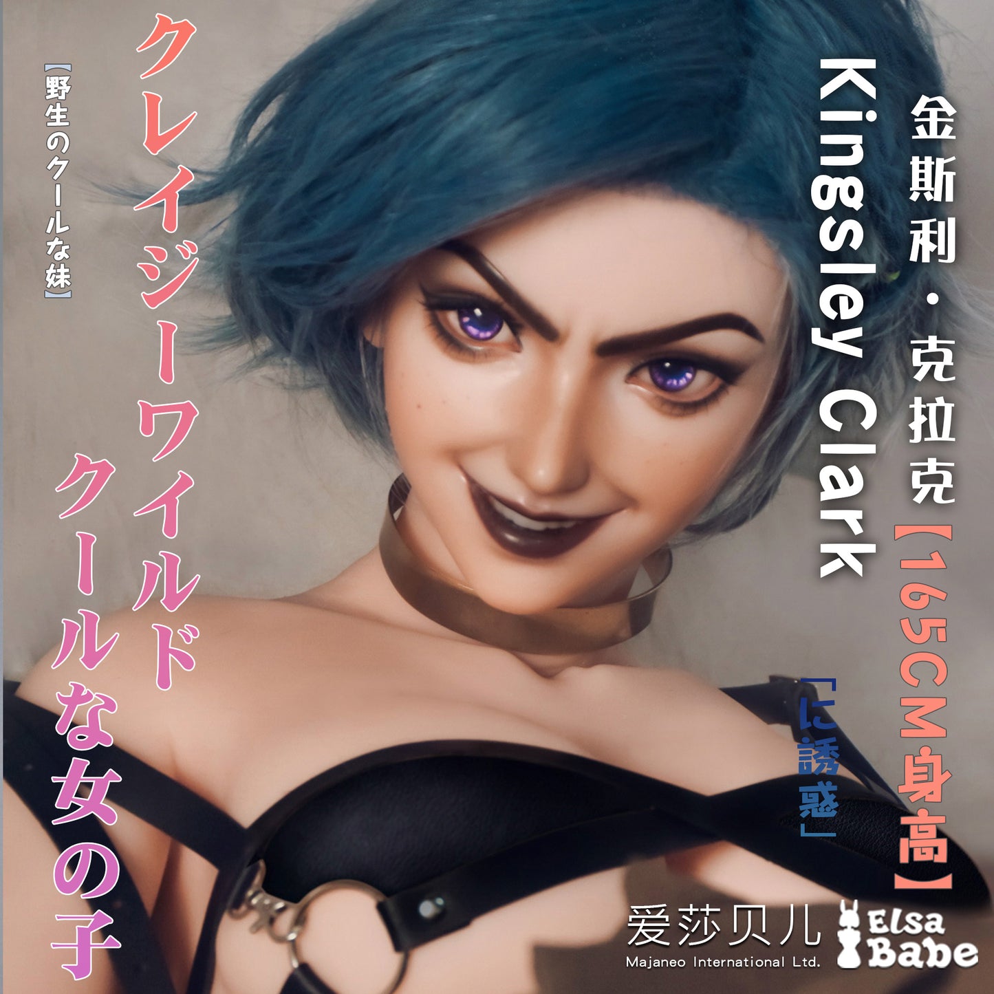 ElsaBabe 165cm Realistic ACG Doll Platinum Silicone Love Doll Adult Toy With Metal Skeleton, Kinsley Clark