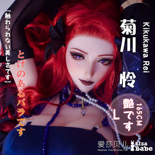ElsaBabe 157cm Realistic ACG Doll Platinum Silicone Love Doll Adult Toy With Metal Skeleton, Kikukawa Rei
