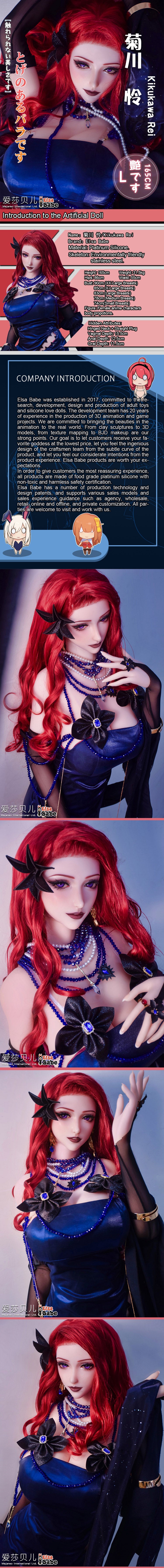ElsaBabe 165cm Realistic ACG Doll Platinum Silicone Love Doll Adult Toy With Metal Skeleton, Kikukawa Rei
