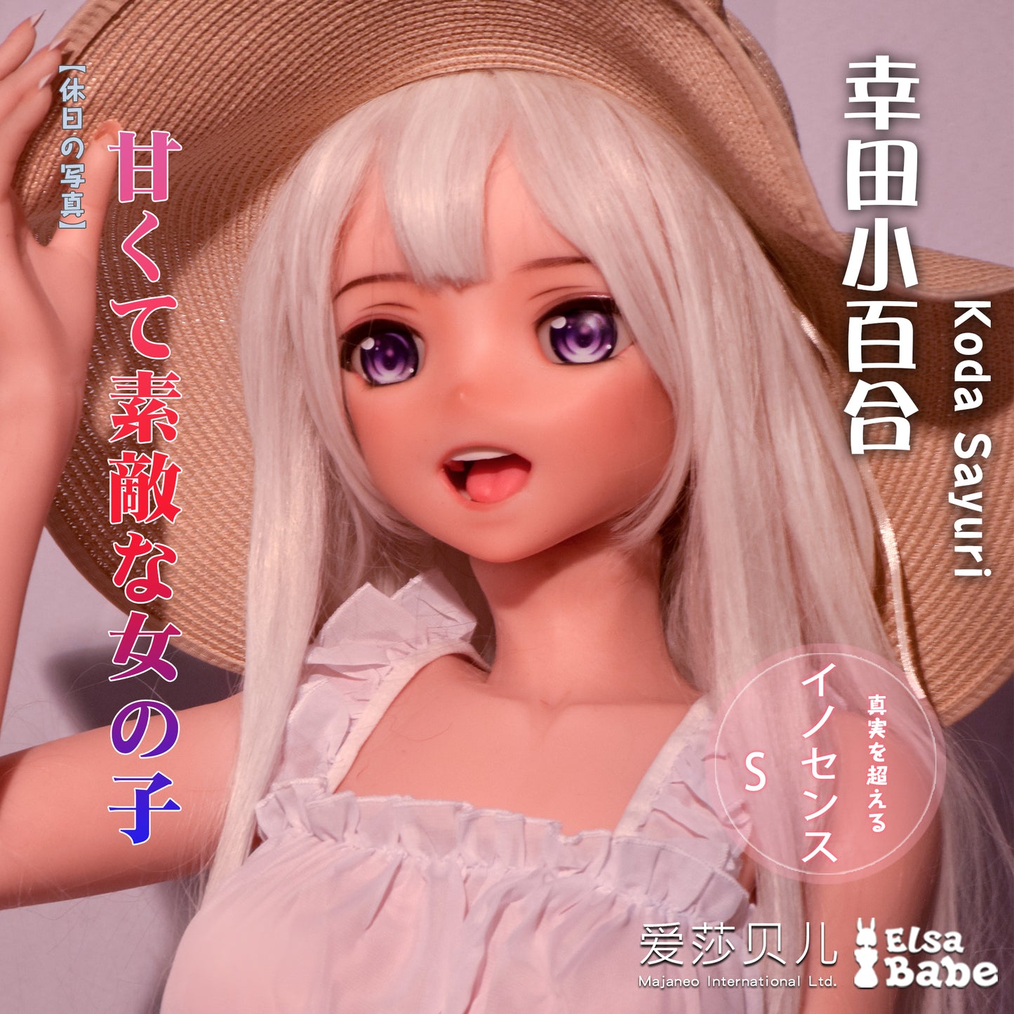 ElsaBabe 148cm Anime Doll Platinum Silicone Love Doll Adult Toy With Metal Skeleton, Koda Sayuri