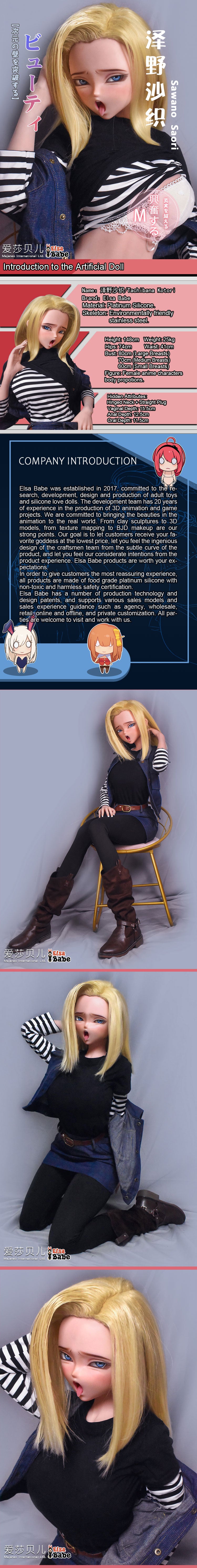 ElsaBabe 148cm Anime Doll Platinum Silicone Love Doll Adult Toy With Metal Skeleton, Sawano Saori