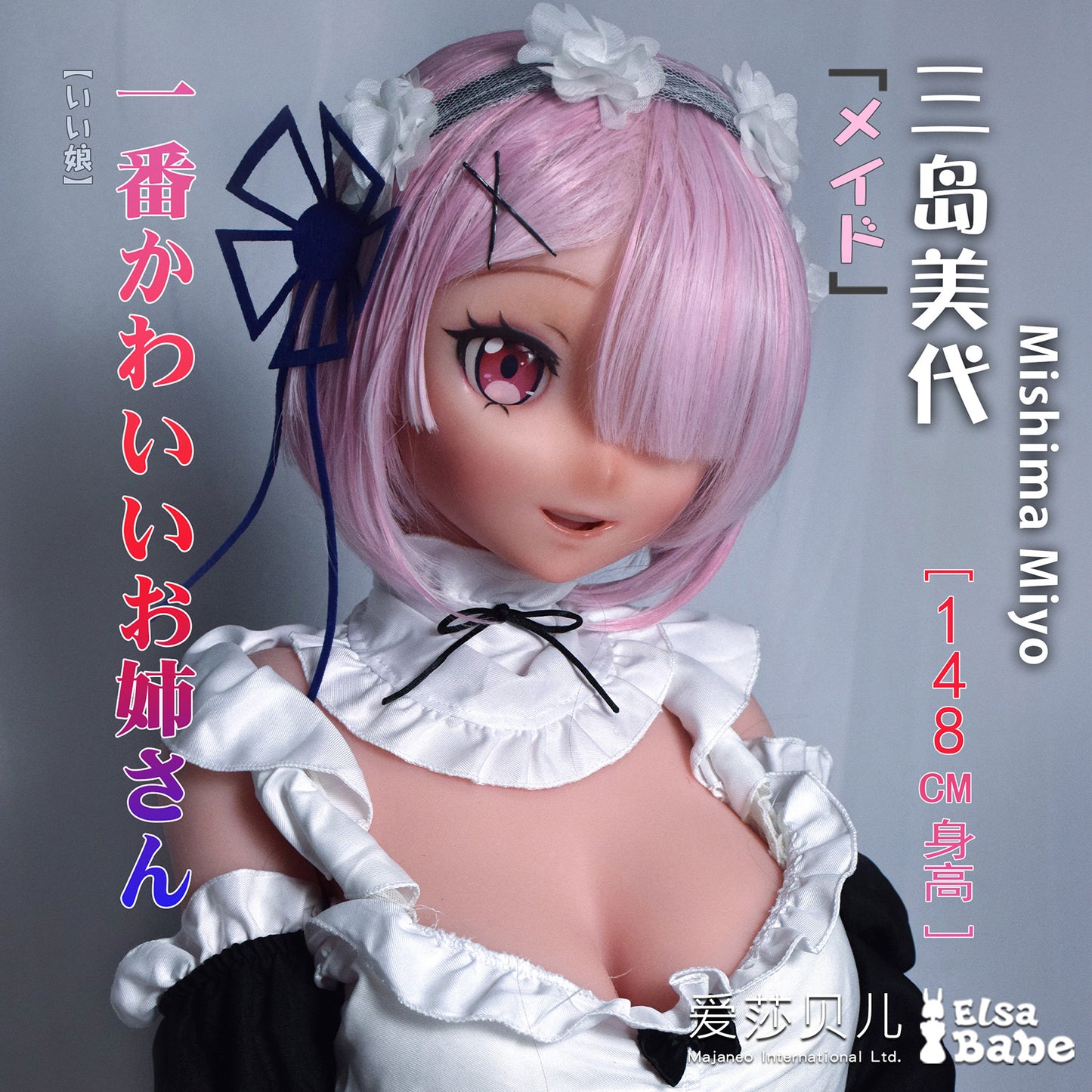 ElsaBabe 144cm Anime Doll Platinum Silicone Love Doll Adult Toy With Metal Skeleton, Mishima Miyo
