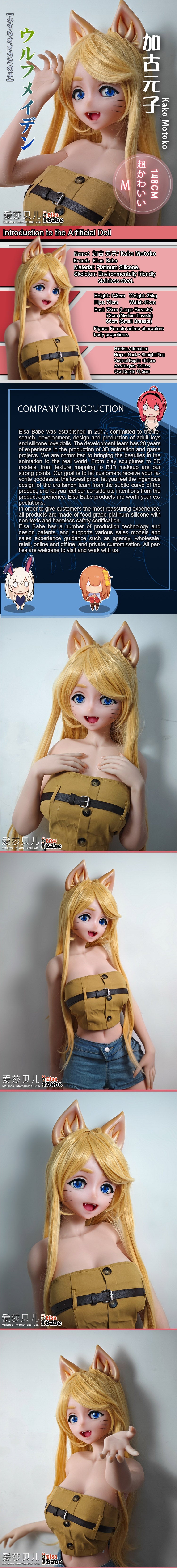 ElsaBabe 148cm Anime Doll Platinum Silicone Love Doll Adult Toy With Metal Skeleton, Kako Motoko