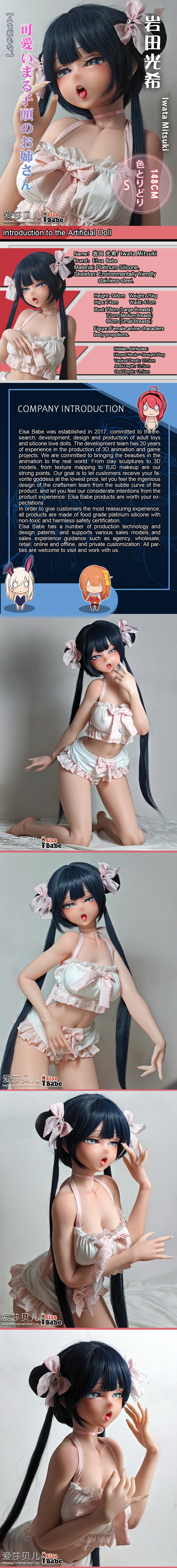 ElsaBabe 148cm Anime Doll Platinum Silicone Love Doll Adult Toy With Metal Skeleton, Iwata Mitsuki