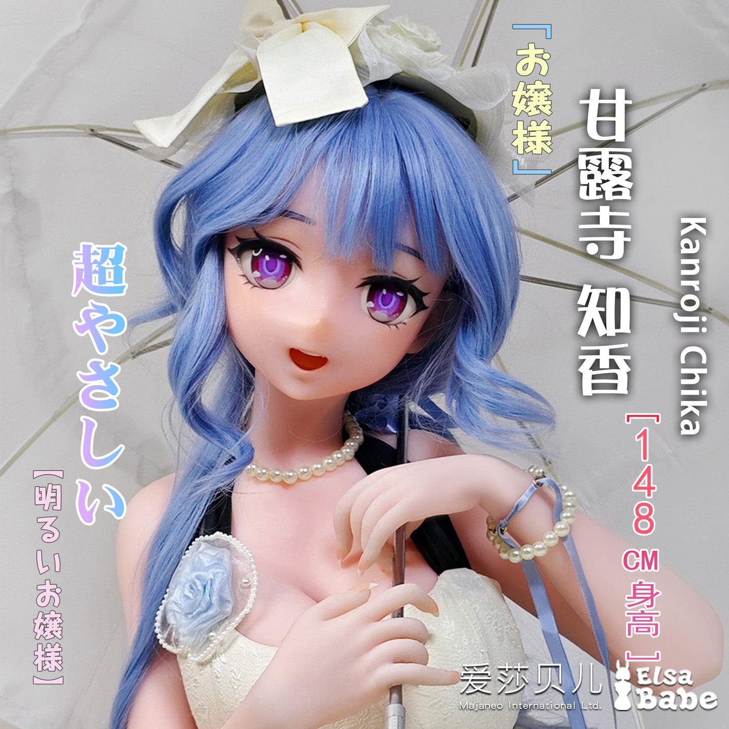ElsaBabe 148cm Anime Doll Platinum Silicone Love Doll Adult Toy With Metal Skeleton, Kanroji Chika