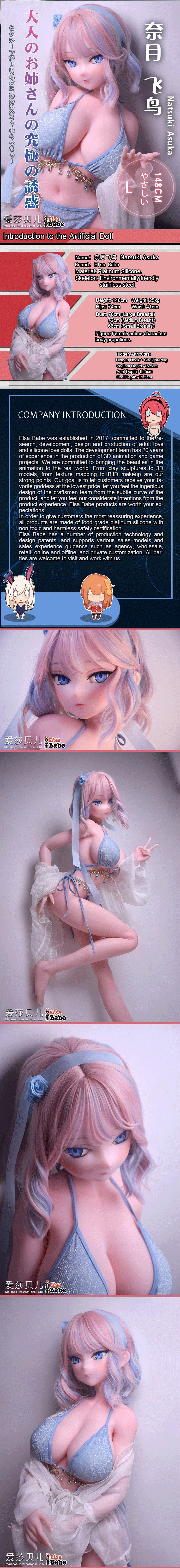 ElsaBabe 148cm Anime Doll Platinum Silicone Love Doll Adult Toy With Metal Skeleton, Natsuki Asuka