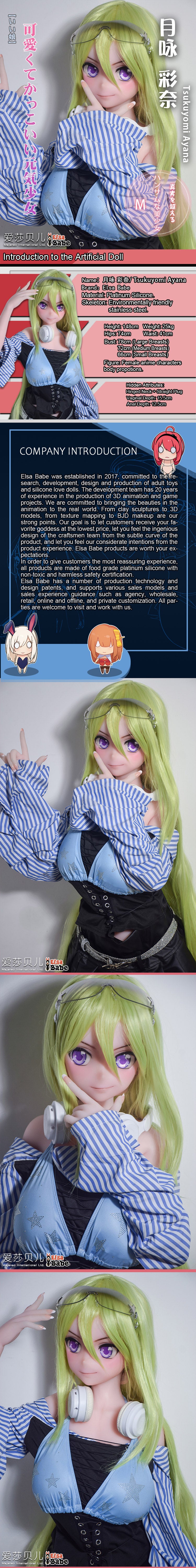 ElsaBabe 148cm Anime Doll Platinum Silicone Love Doll Adult Toy With Metal Skeleton, Tsukuyomi Ayana