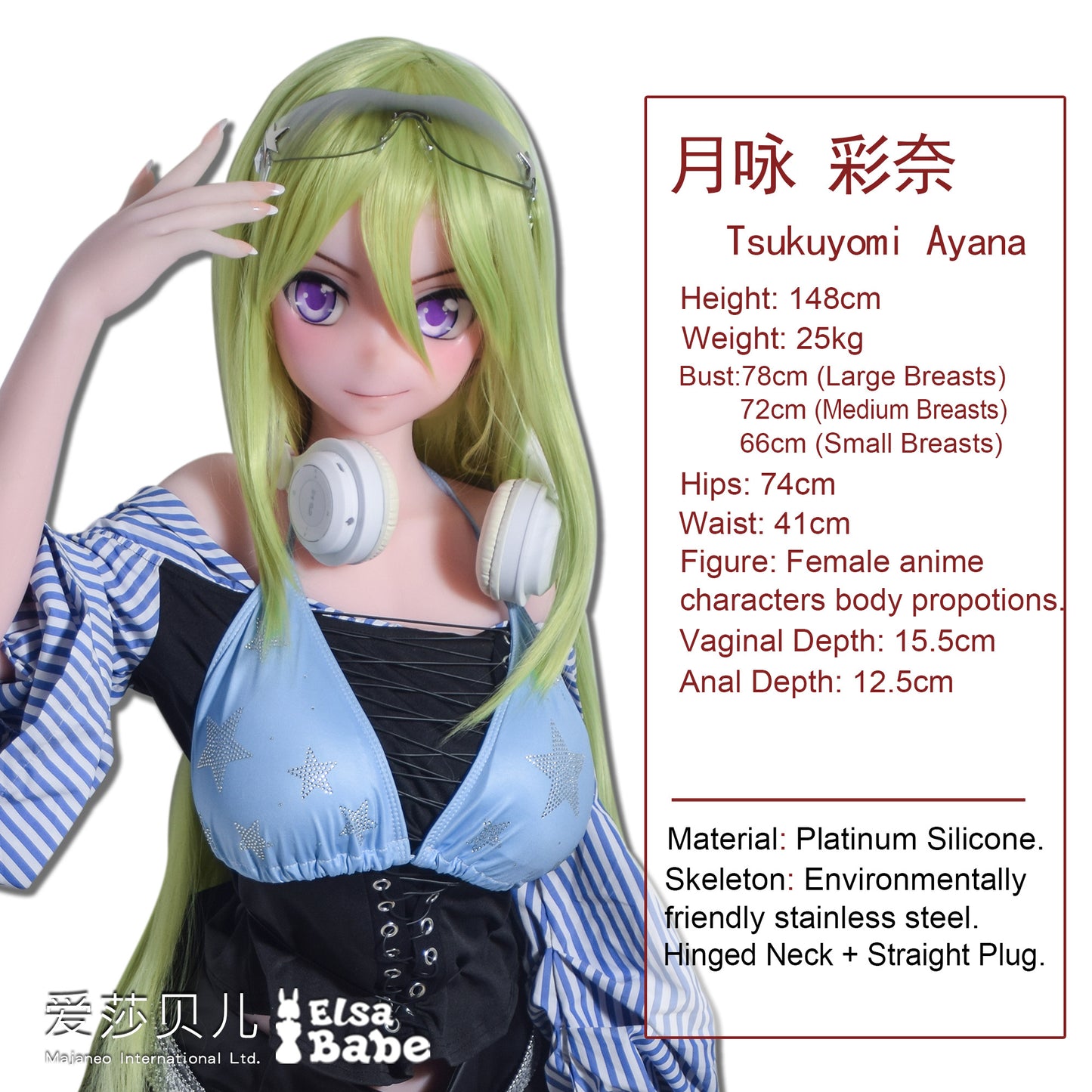 ElsaBabe 148cm Anime Doll Platinum Silicone Love Doll Adult Toy With Metal Skeleton, Tsukuyomi Ayana