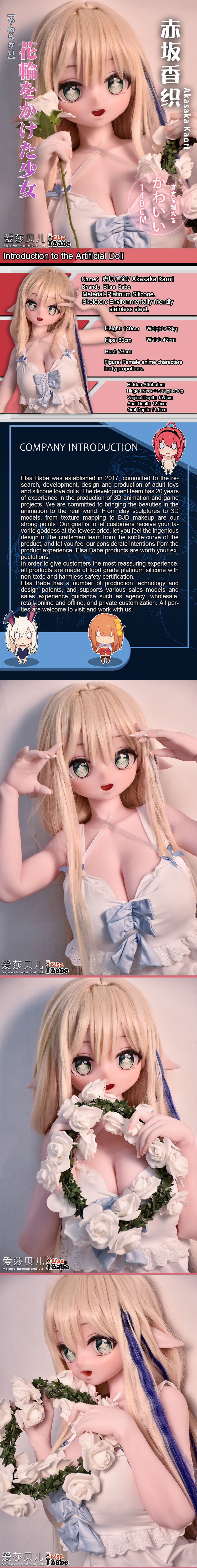 ElsaBabe 140cm Anime Doll Platinum Silicone Love Doll Adult Toy With Metal Skeleton, Akasaka Kaori