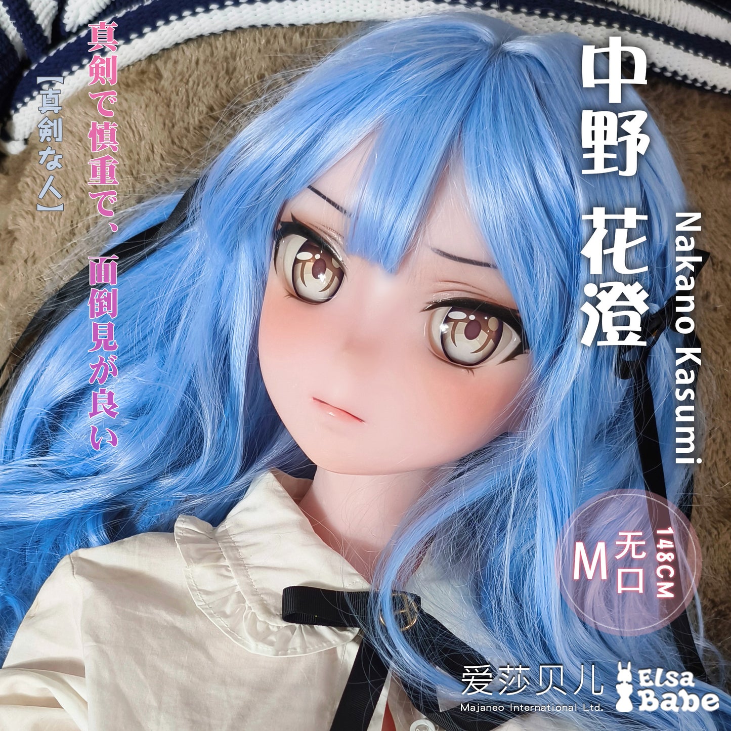 ElsaBabe 148cm Anime Doll Platinum Silicone Love Doll Adult Toy With Metal Skeleton, Nakano Kasumi