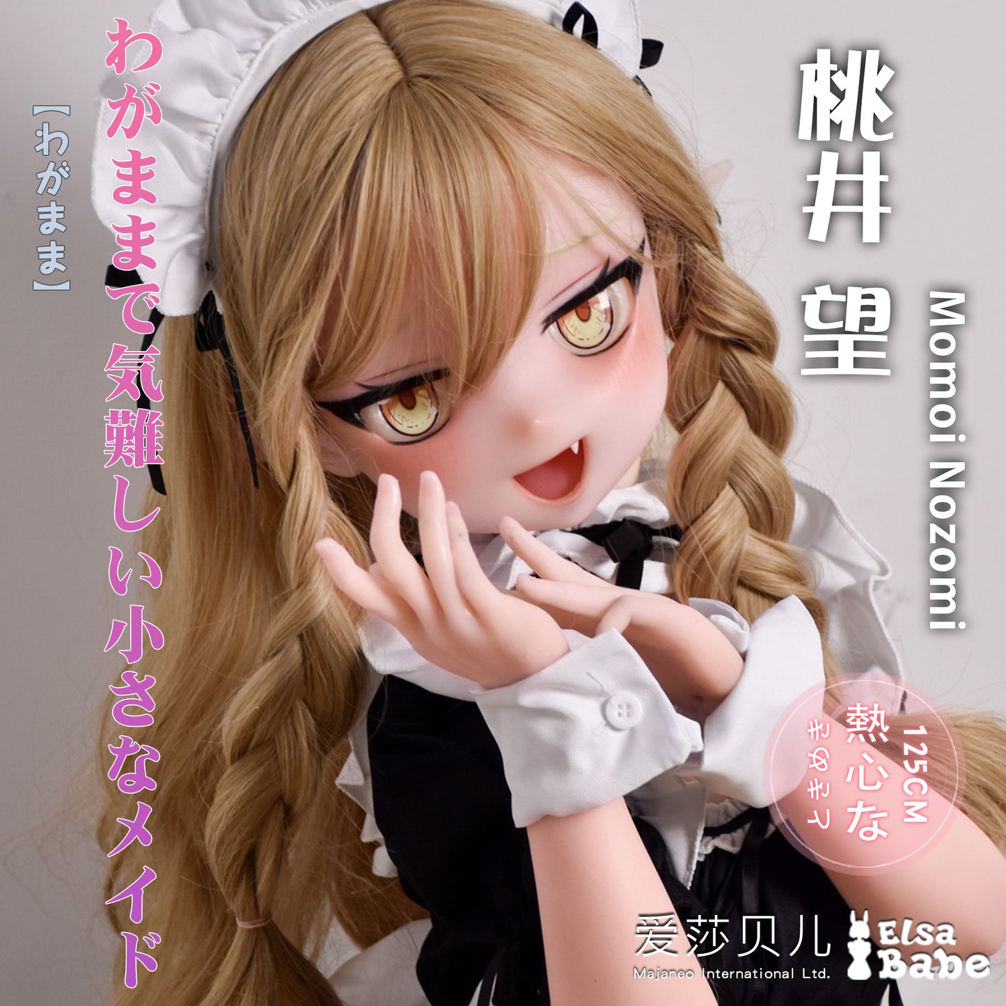 ElsaBabe 130cm Anime Doll Platinum Silicone Love Doll Adult Toy With Metal Skeleton, Momoi Nozomi