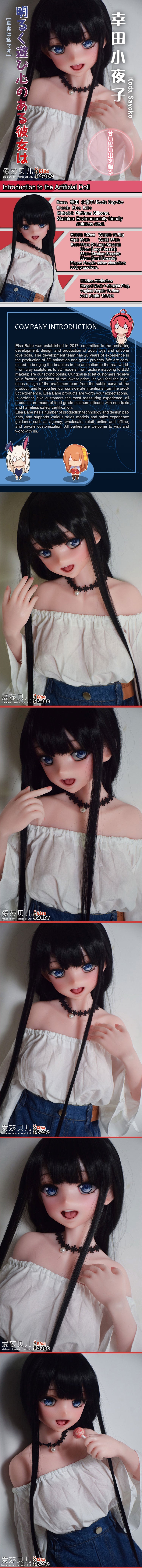 ElsaBabe 102cm Anime Doll Platinum Silicone Love Doll Adult Toy With Metal Skeleton, Koda Sayoko