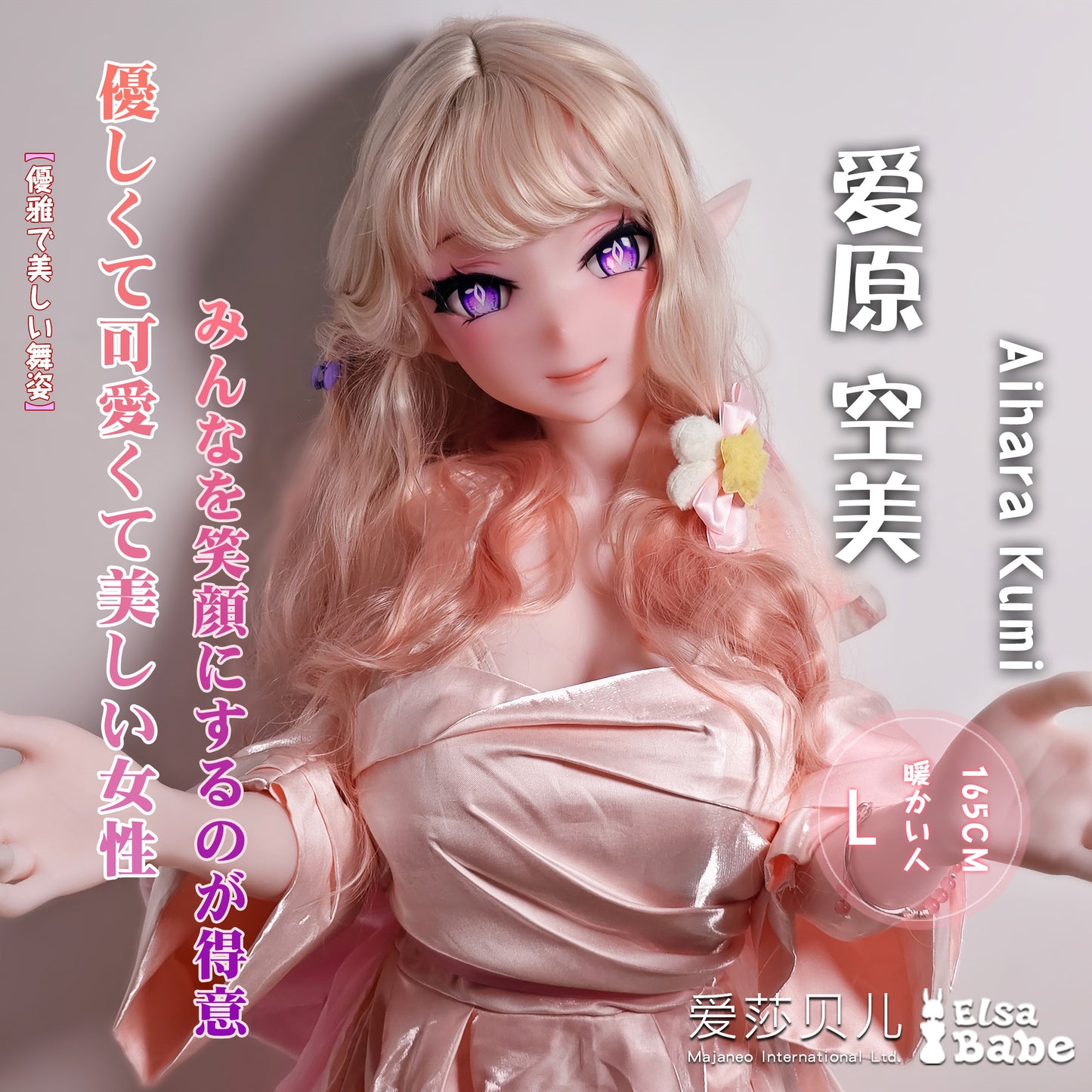 ElsaBabe 157cm Anime Doll Platinum Silicone Love Doll Adult Toy With Metal Skeleton, Aihara Kumi
