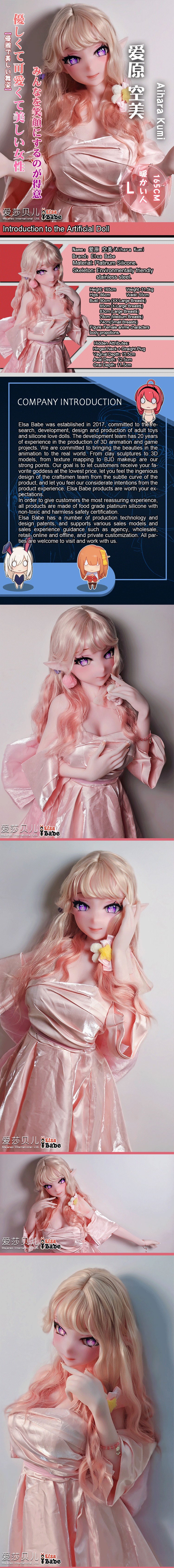 ElsaBabe 165cm Anime Doll Platinum Silicone Love Doll Adult Toy With Metal Skeleton, Aihara Kumi