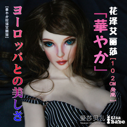 ElsaBabe 102cm ACG Doll Platinum Silicone Love Doll Adult Toy With Metal Skeleton, Hanazawa Arisa