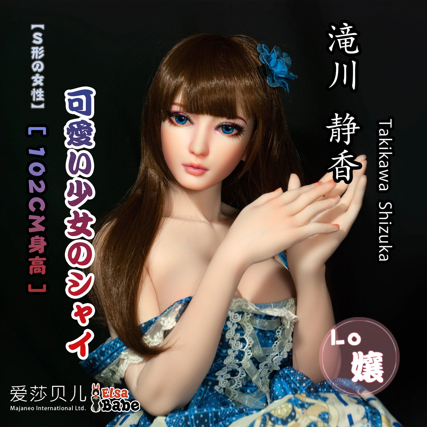ElsaBabe 102cm ACG Doll Platinum Silicone Love Doll Adult Toy With Metal Skeleton, Takikawa Shizuka