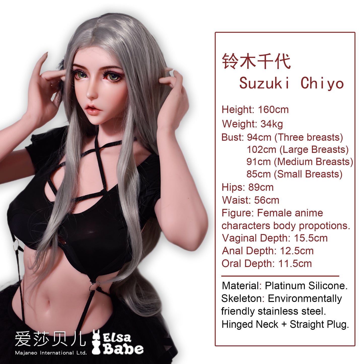ElsaBabe 160cm Realistic ACG Doll Platinum Silicone Love Doll Adult Toy With Metal Skeleton, Suzuki Chiyo