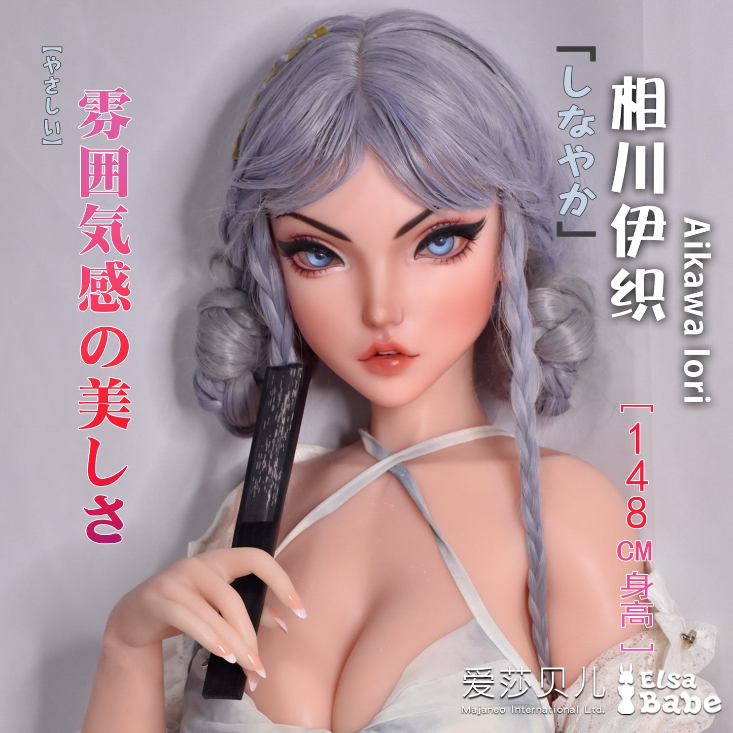 ElsaBabe Anime Doll Head Platinum Silicone Love Doll Heads Only, Aikawa Iori