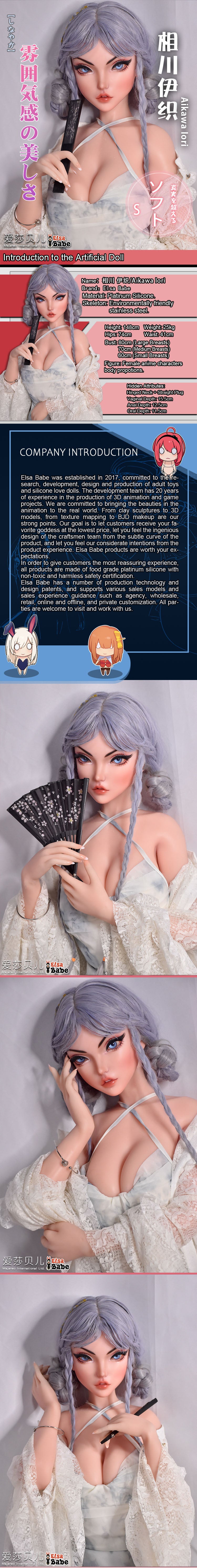 ElsaBabe 148cm Anime Doll Platinum Silicone Love Doll Adult Toy With Metal Skeleton, Aikawa Iori