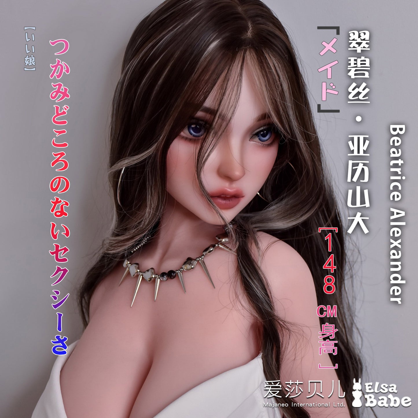 ElsaBabe Anime Doll Head Platinum Silicone Love Doll Heads Only, Beatrice Alexander