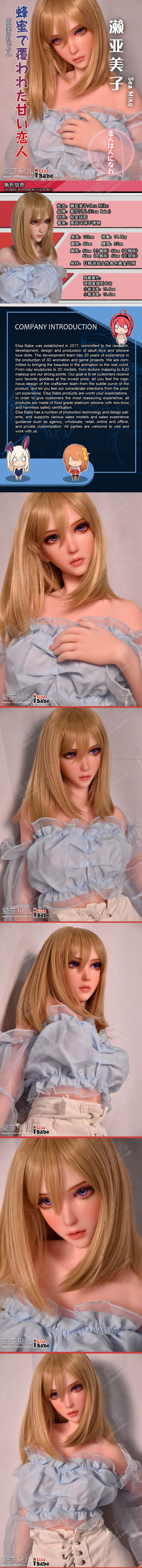 ElsaBabe 102cm ACG Doll Platinum Silicone Love Doll Adult Toy With Metal Skeleton, Sea Miko