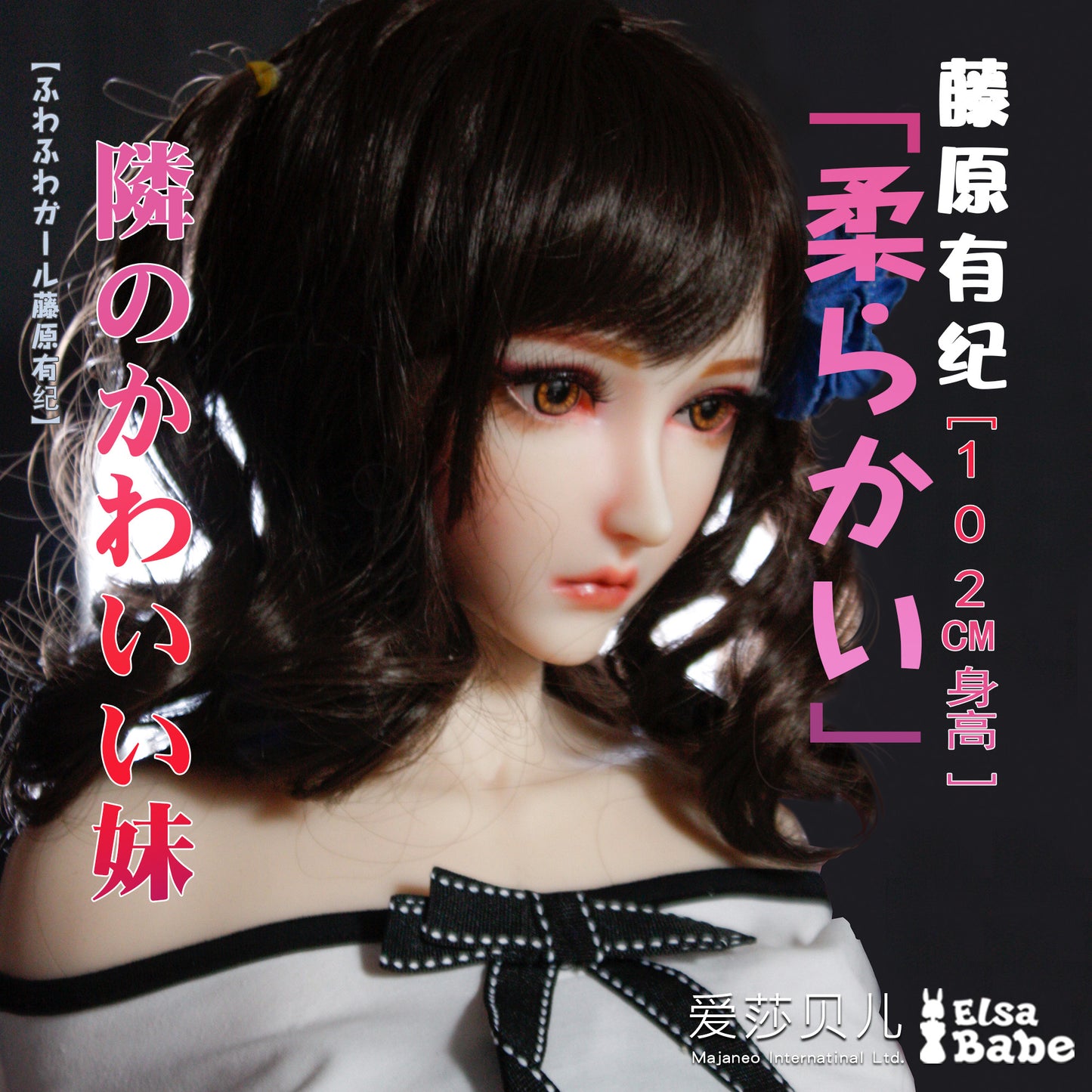 ElsaBabe 102cm ACG Doll Platinum Silicone Love Doll Adult Toy With Metal Skeleton, Fujiwara Yuki