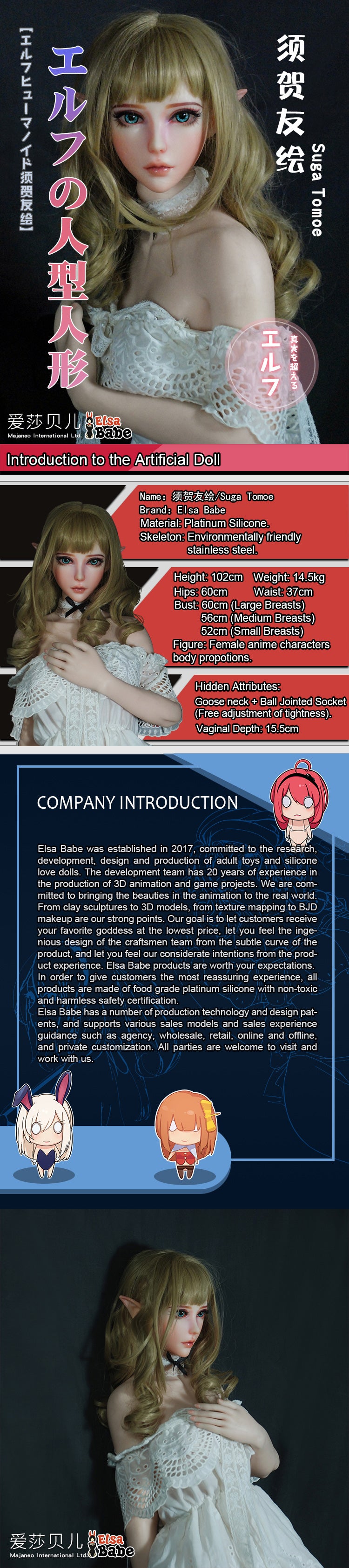 ElsaBabe 102cm ACG Doll Platinum Silicone Love Doll Adult Toy With Metal Skeleton, Suga Tomoe