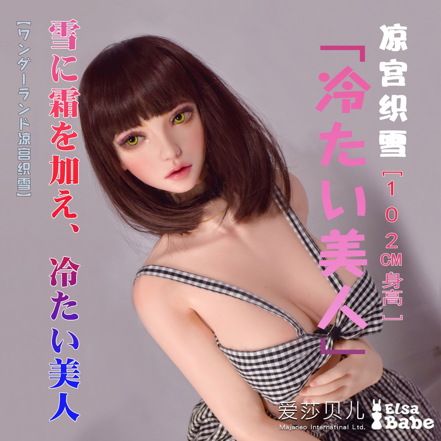 ElsaBabe ACG Doll Head Platinum Silicone Love Doll Heads Only, Suzumiya Oriyuki