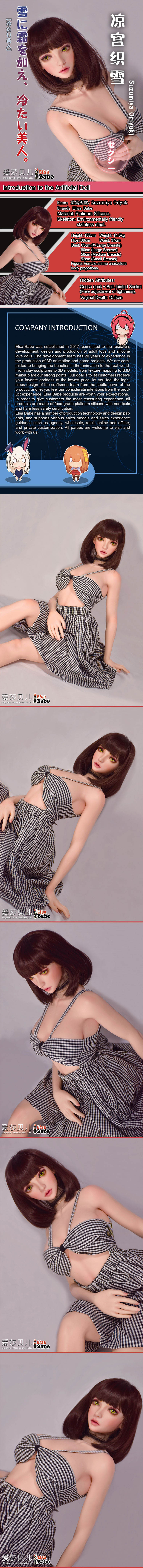 ElsaBabe 102cm ACG Doll Platinum Silicone Love Doll Adult Toy With Metal Skeleton, Suzumiya Oriyuki