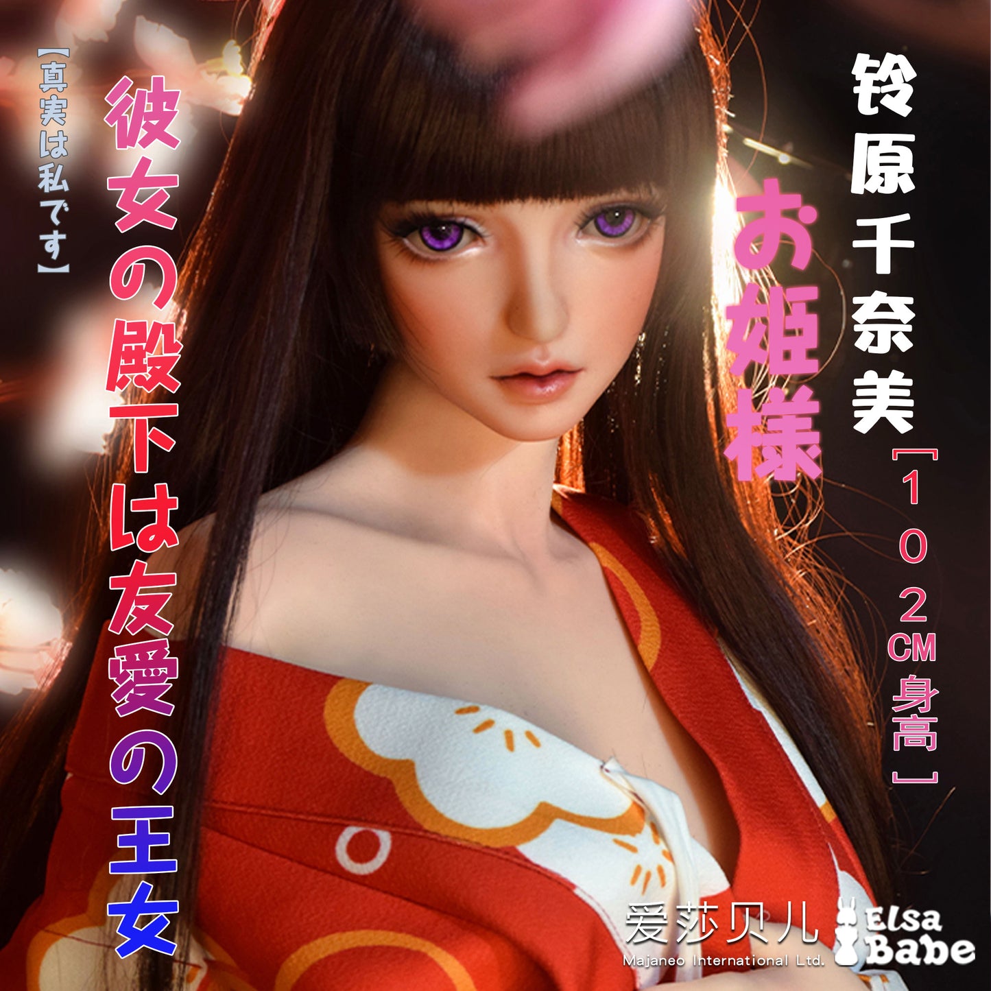 ElsaBabe 102cm ACG Doll Platinum Silicone Love Doll Adult Toy With Metal Skeleton, Chinami