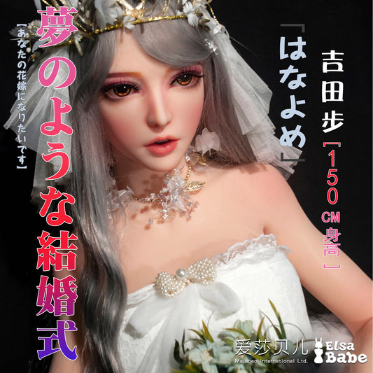 ElsaBabe 150cm ACG Doll Platinum Silicone Love Doll Adult Toy With Metal Skeleton, Yoshida Ayumi
