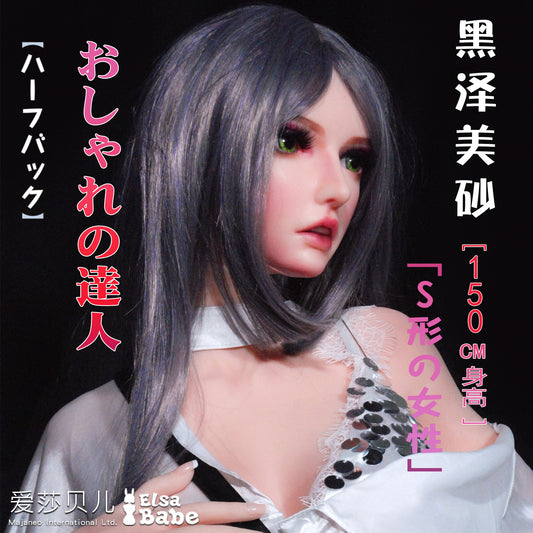 ElsaBabe 125cm ACG Doll Platinum Silicone Love Doll Adult Toy With Metal Skeleton, Kurosawa Misa