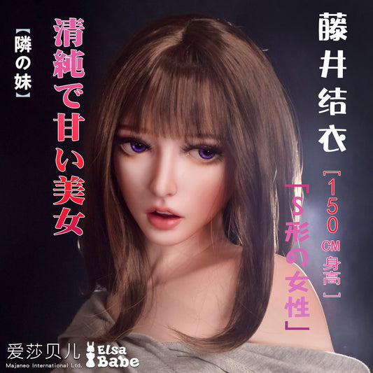 ElsaBabe ACG Doll Head Platinum Silicone Love Doll Heads Only, Fujii Yui