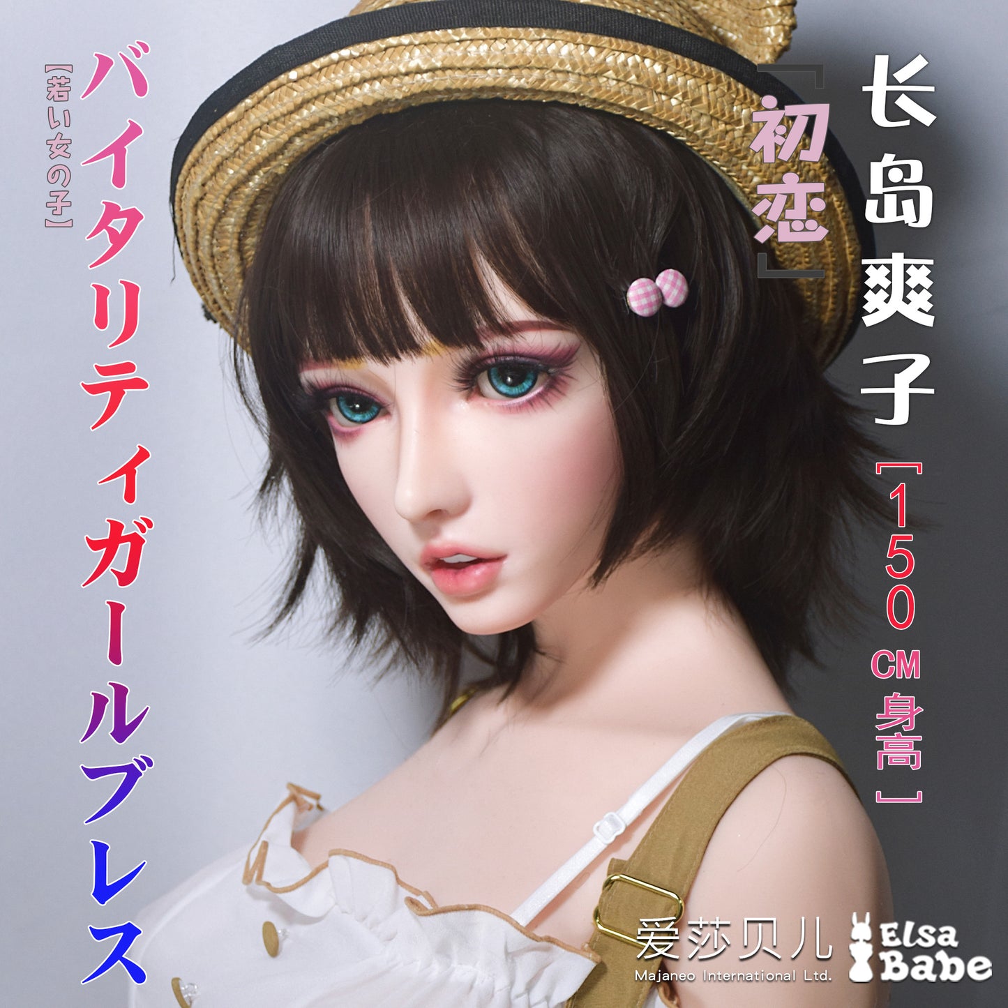 ElsaBabe 140cm ACG Doll Platinum Silicone Love Doll Adult Toy With Metal Skeleton, Nagashima Sawako