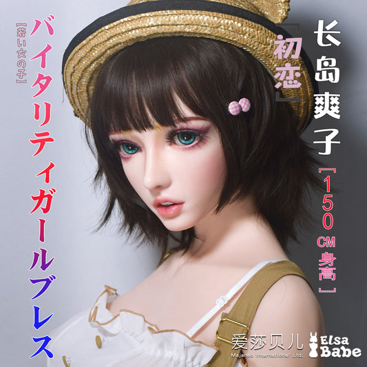ElsaBabe 125cm ACG Doll Platinum Silicone Love Doll Adult Toy With Metal Skeleton, Nagashima Sawako