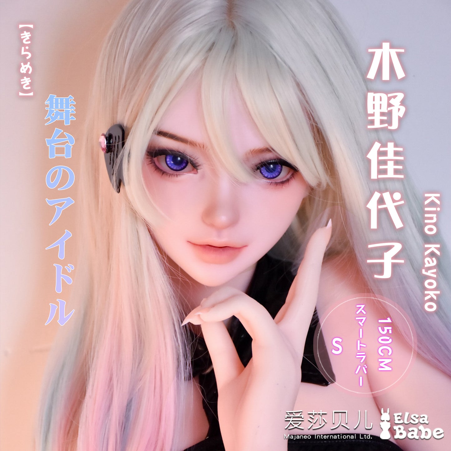 ElsaBabe 70cm Torso ACG Doll Platinum Silicone Love Doll Adult Toy With Metal Skeleton, Kino Kayoko