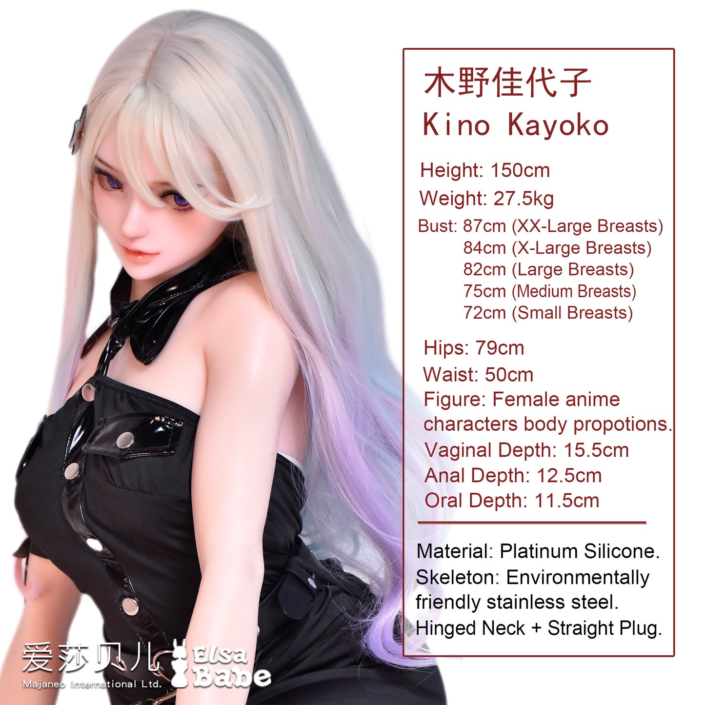 ElsaBabe 150cm ACG Doll Platinum Silicone Love Doll Adult Toy With Metal Skeleton, Kino Kayoko