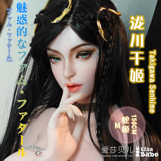 ElsaBabe 130cm ACG Doll Platinum Silicone Love Doll Adult Toy With Metal Skeleton, Takigawa Senhime