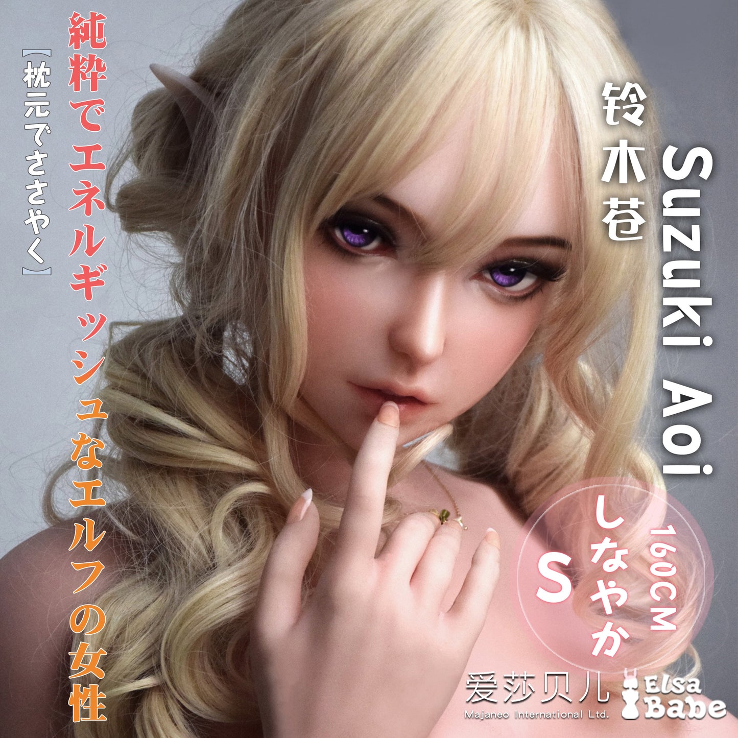 ElsaBabe 157cm Realistic ACG Doll Platinum Silicone Love Doll Adult Toy With Metal Skeleton, Suzuki Aoi