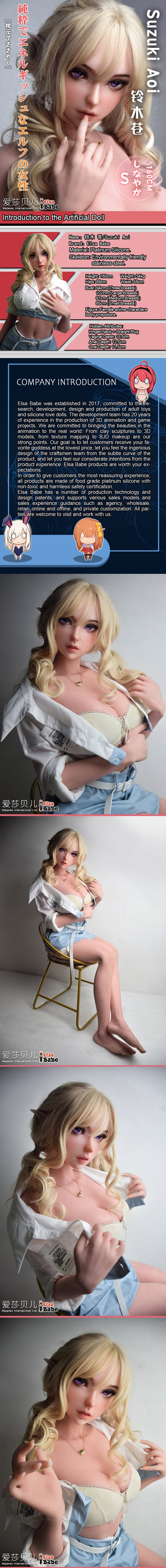 ElsaBabe 160cm Realistic ACG Doll Platinum Silicone Love Doll Adult Toy With Metal Skeleton, Suzuki Aoi