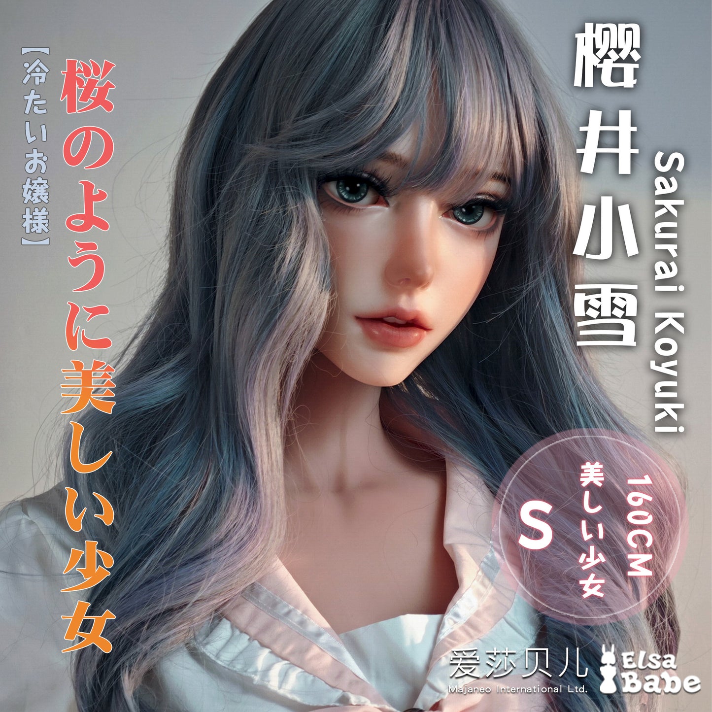 ElsaBabe 160cm Realistic ACG Doll Platinum Silicone Love Doll Adult Toy With Metal Skeleton, Sakurai Koyuki