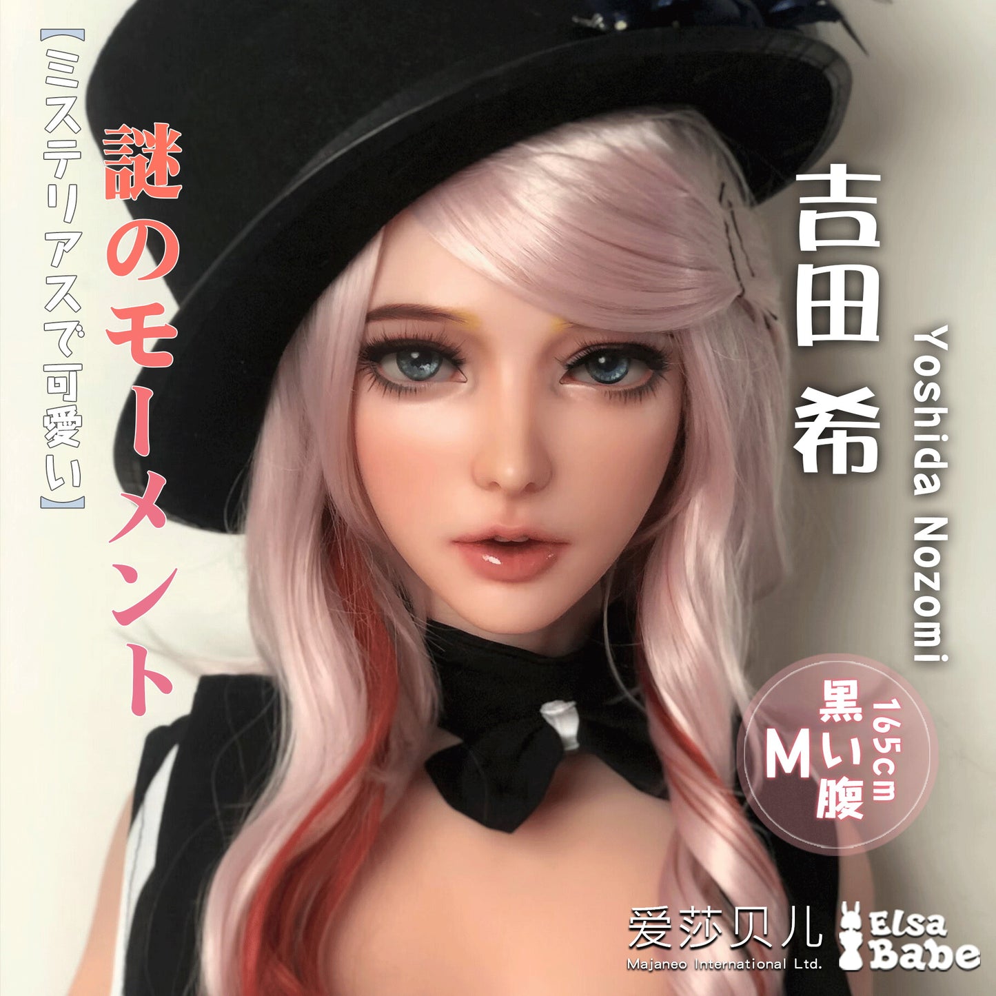 ElsaBabe 165cm ACG Doll TPE Love Doll Adult Toy With Metal Skeleton, Yoshida Nozomi