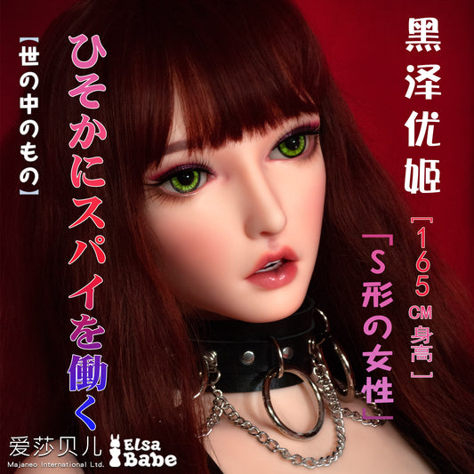ElsaBabe 83cm Torso ACG Doll Platinum Silicone Love Doll Adult Toy With Metal Skeleton, Kurosawa Yuuki