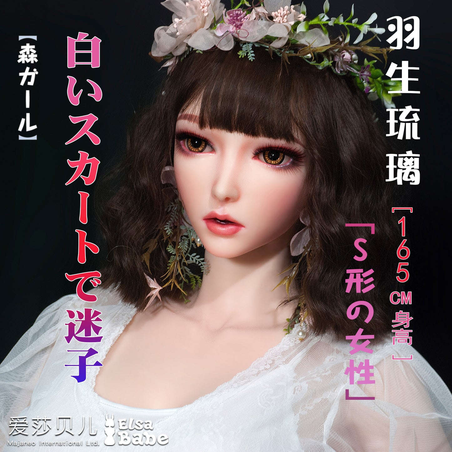 ElsaBabe 157cm Realistic ACG Doll Platinum Silicone Sex Doll Erotic Toy With Metal Skeleton, Hanyu Ruri