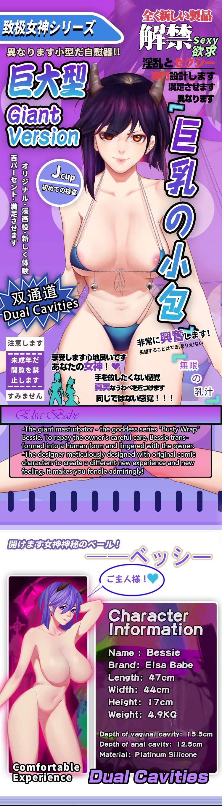 ElsaBabe Large Figurine Male Masturbators Silicone Pussy&Ass Love Toys Bessie