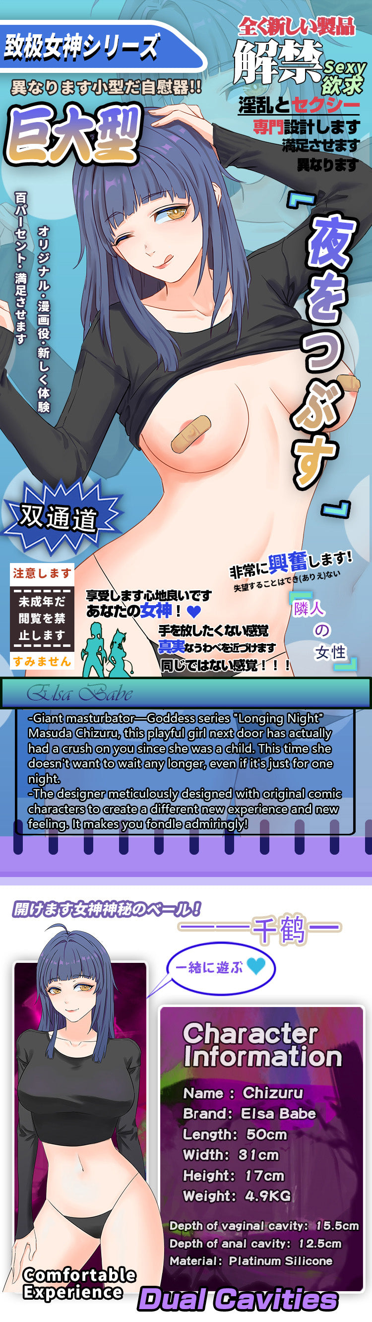 ElsaBabe Large Figurine Male Masturbators Silicone Pussy&Ass Love Toys Masuda Chizuru